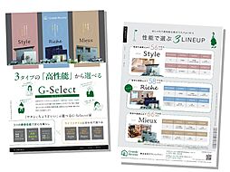 株式会社グランレブリーのカタログ「【コスパよく叶える・性能で選べる商品】ずっと安心のグランレブリーで建てる家」の画像