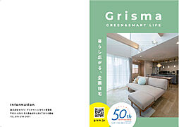 株式会社セイダイ グリスマエコスタイル事業部のカタログ「グリスマ コンセプトブック」の画像