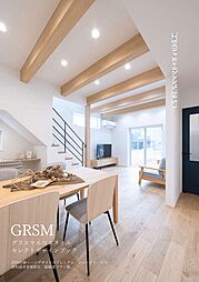 株式会社セイダイ グリスマエコスタイル事業部のカタログ「グリスマ プランブック」の画像