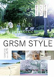 株式会社セイダイ グリスマエコスタイル事業部のカタログ「ペットの家とグリスマの思い」の画像