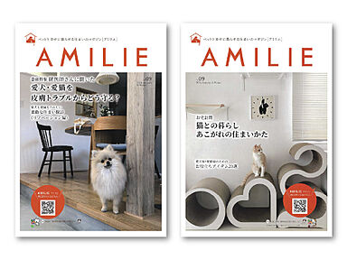 株式会社プラスワンのカタログ「ペットと幸せに暮らせる住まいのマガジン【AMILIE(アミリエ)】」の画像
