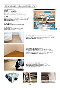 株式会社タカオ設計のカタログ「TAKAO Architect Office」の画像9