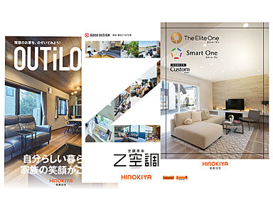 シアーズホームバースのカタログ「家中が快適な住まいの秘密が分かるカタログ集」の画像