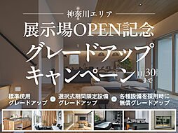 株式会社アイ工務店 湘南支店のカタログ「N-ees」の画像