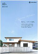 株式会社タナベ住建のカタログ「ReGen Homes」の画像4