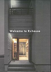 アップルホーム有限会社のカタログ「Welcome to R+house」の画像