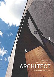 アップルホーム有限会社のカタログ「ARCHITECT1」の画像