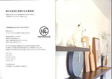 アップルホーム有限会社のカタログ「ARCHITECT2」の画像7