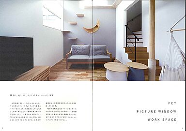 アップルホーム有限会社のカタログ「LIFE1」の画像1