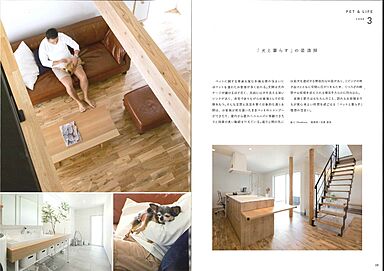 アップルホーム有限会社のカタログ「LIFE1」の画像5