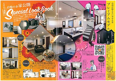 株式会社マルケンホームのカタログ「LOOK BOOK (施工事例集)」の画像