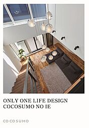 ここすもハウスのカタログ「テクニカルガイドブック」の画像