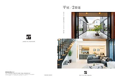 株式会社秀光ビルド 福島営業所準備室のカタログ「平屋/2階建【規格住宅】プランカタログ」のメイン画像