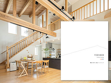 株式会社棟匠のカタログ「棟匠の家 総合パンフレット」の画像