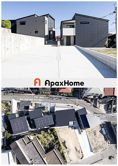 株式会社アパックスホームのカタログ「わかりやすく選べる、家づくりのカタチ」の画像