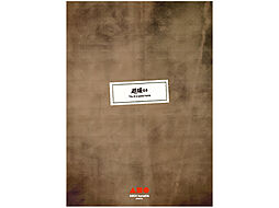 アーキホームライフ 奈良のカタログ「高性能デザイン住宅「超暖G3」」の画像