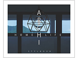 アーキホームライフ 奈良のカタログ「スタイルブック」の画像