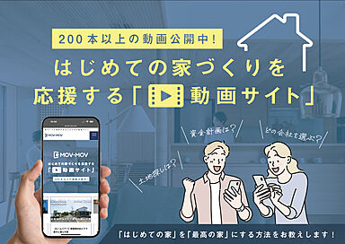 株式会社木の家専門店谷口工務店のカタログ「初めての家づくりをお考えの方へ」の画像