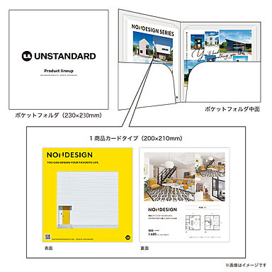 株式会社匠工房のカタログ「UNSTANDARD 商品ラインナップカタログ」のメイン画像