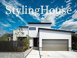 アサヒアレックスホールディングス株式会社(新潟)のカタログ「日々の暮らしにゆとりが生まれる「Styling House(スタイリングハウス)」」の画像