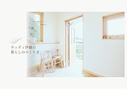 有限会社ウッディ伊藤のカタログ「ウッディ伊藤の暮らしのつくり方 ※5月中旬より発送」の画像