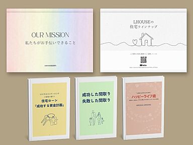 株式会社エルハウスのカタログ「LHOUSEの住宅ラインナップ」の画像