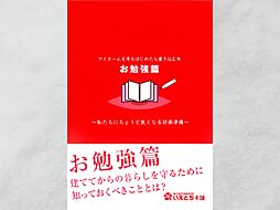 沢田建設株式会社 いえとち本舗瀬戸店のカタログ「【1000万円台から建築可能!】家づくり計画準備に便利なBOOKとお役立ちパンフレット」の画像