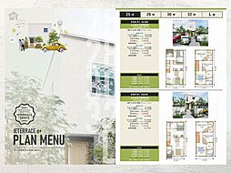 沢田建設株式会社 いえとち本舗瀬戸店のカタログ「【1000万円台から建築可能!】イエテラスプラン集【2階建て25坪~32坪+L型】」の画像