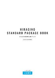 株式会社ひらぎののカタログ「標準仕様カタログ」の画像