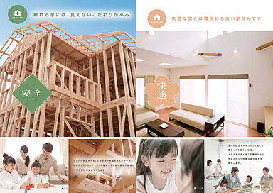 株式会社共同 コラボホームのカタログ「プロダクトカタログ(住宅へのこだわり)」の画像