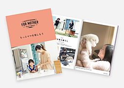 株式会社ウンノハウス 県南支店のカタログ「ライフスタイルマガジン(全4巻)」の画像