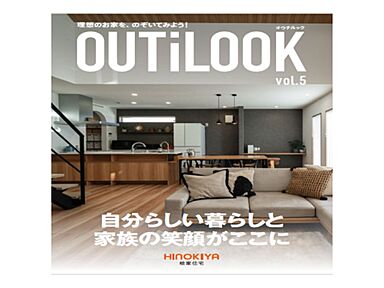 桧家住宅 久御山展示場のカタログ「OUTi LOOK」の画像