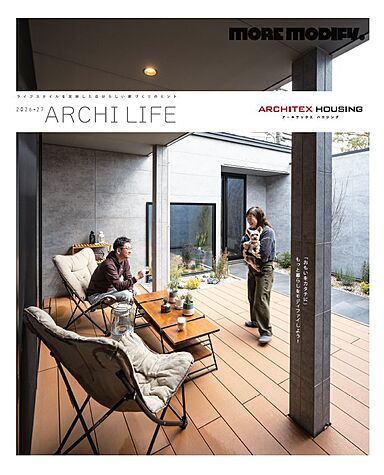 アーキテックスハウジング LIFESTUDIOのカタログ「総合カタログ「ARCHI LIFE」」の画像