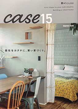 R+house宮崎北店のカタログ「施工事例集」の画像