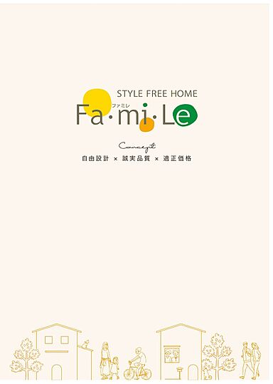 株式会社ヤマウラのカタログ「ファミレ」の画像