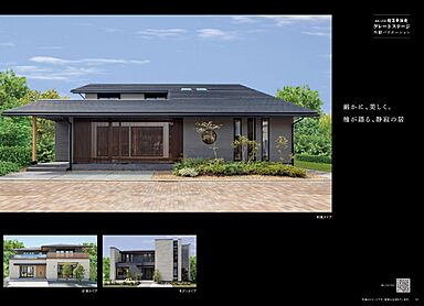 日本ハウスホールディングス 秋田支店のカタログ「檜百年住宅 グレートステージ」の画像1
