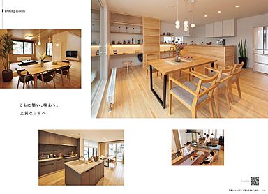 日本ハウスホールディングス 秋田支店のカタログ「檜百年住宅 グレートステージ」の画像3