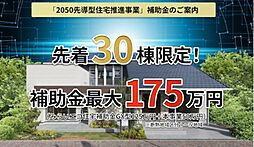 株式会社日本ハウスホールディングス 宮崎営業所のカタログ「コンセプトブック」の画像