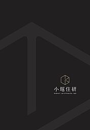 ヤマダホームズ 熊谷ハウジングステージ展示場のカタログ「小堀住建」の画像