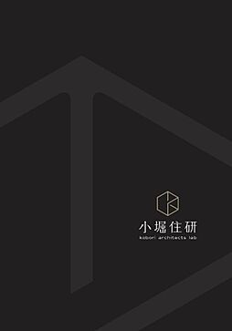 ヤマダホームズ 熊谷ハウジングステージ展示場のカタログ「小堀住建」の画像