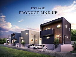 エステージ株式会社のカタログ「ESTAGE PRODUCT LINE-UP」の画像