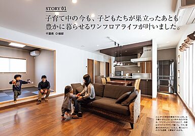 ウィザースホーム 有明展示場のカタログ「平屋スタイル実例集」の画像1