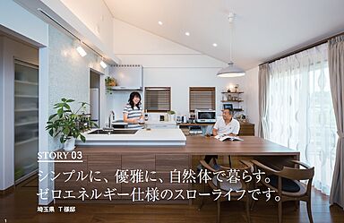 ウィザースホーム 有明展示場のカタログ「平屋スタイル実例集」の画像2