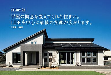 ウィザースホーム 有明展示場のカタログ「平屋スタイル実例集」の画像3