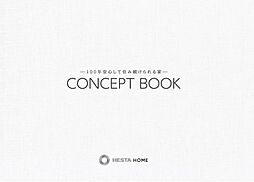 株式会社HESTA大倉 名古屋・岐阜エリアのカタログ「【HESTA】CONCEPT BOOK」の画像