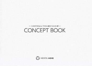 株式会社HESTA大倉 名古屋・岐阜エリアのカタログ「【HESTA】CONCEPT BOOK」の画像