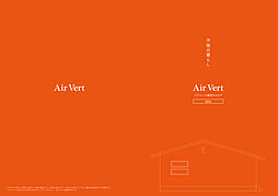 丸和建設株式会社のカタログ「【2F、平屋】AirVert プラン集」の画像
