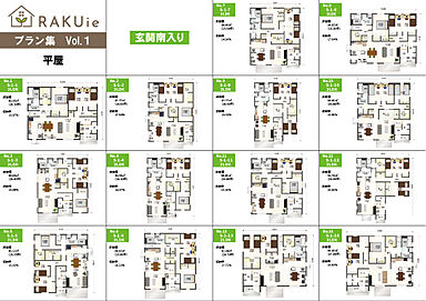 丸和建設株式会社のカタログ「【平屋】企画住宅 RAKUie(ラクイエ) プラン集」の画像
