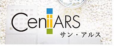 兼六の家 保谷展示場のカタログ「サン・アルス」の画像