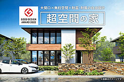 【アキュラホーム 春日部展示場】@ララガーデン春日部そば 土間・中庭のあるモデルハウスのカタログ「「超空間の家」」の画像